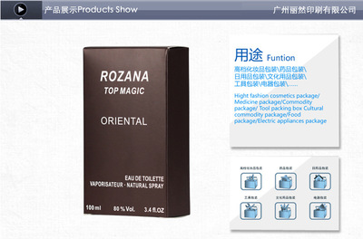 專(zhuān)業(yè)包裝盒定制服務(wù) 廣州市麗然印刷的批發(fā)解決方案