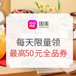 日用百貨 生活記錄中的微光（第45頁(yè)）