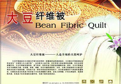 大豆纖維被 綠色環(huán)保纖維的魅力與實(shí)用性探析